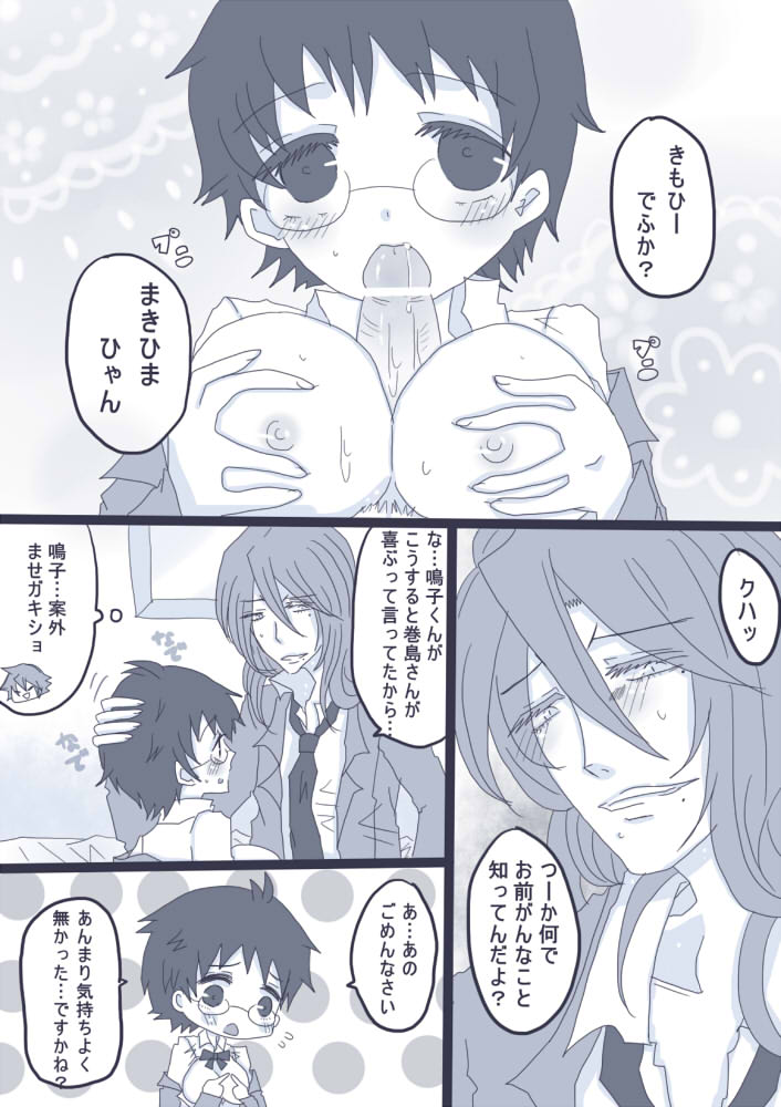 妄想彼女 page 1 full