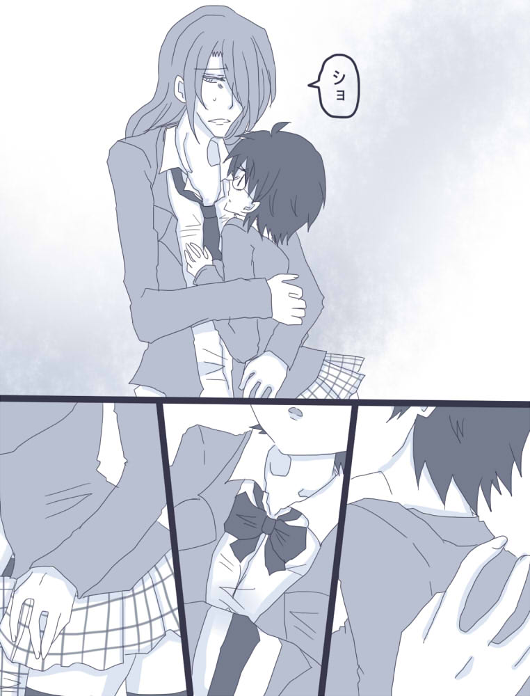 妄想彼女 page 11 full