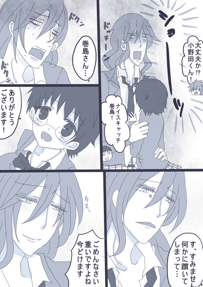 妄想彼女 page 12 full