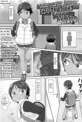 [Satuyo] Sennyuu! Boyish | Проникновение! Мальчишеские проделки пацанки (COMIC LO 2016-12) [Russian] [Крылатый] cover