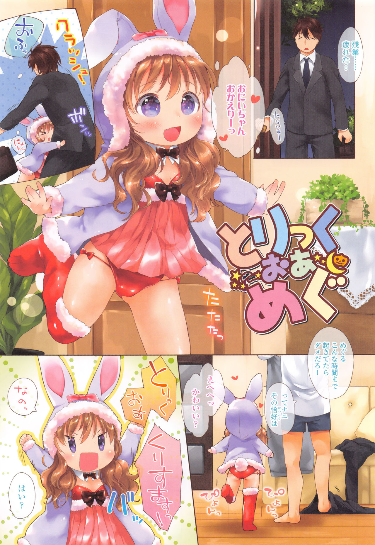 my little lady page 12 full