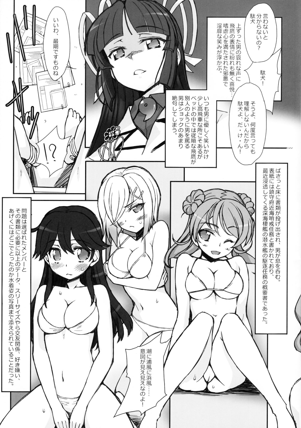 Hiyoku no Torikago page 4 full