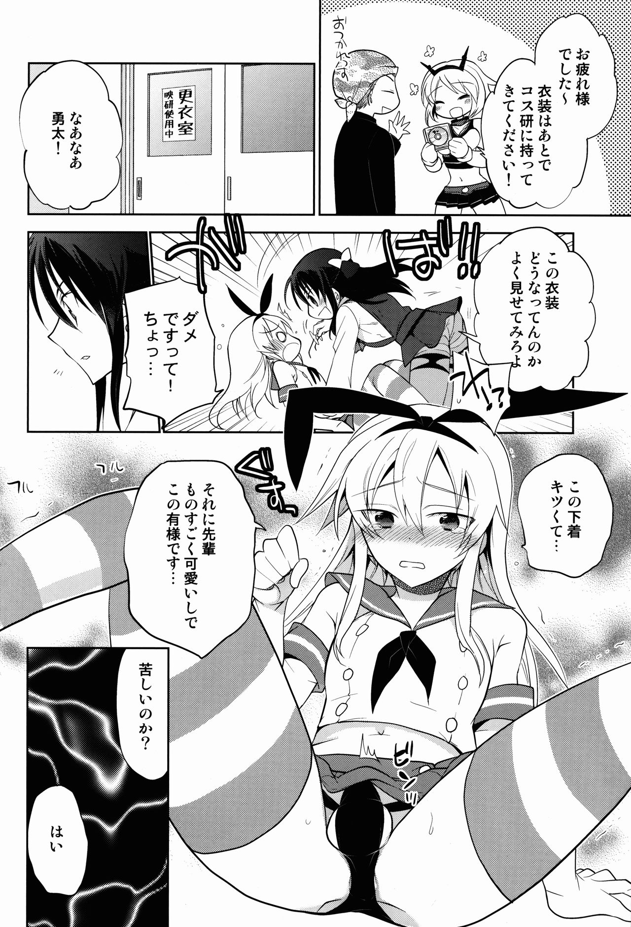 Kawaisugiru Hidaka-senpai to Cosplay de xxx Shitai! page 6 full