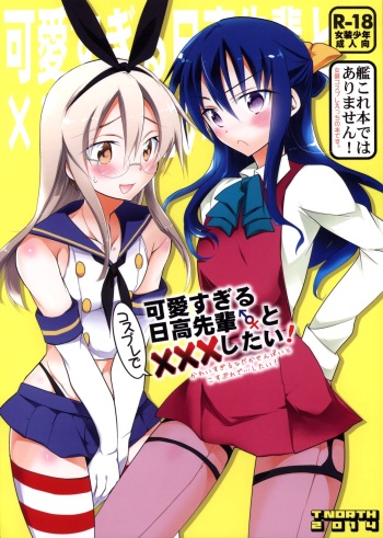 (C86) [T-NORTH (Matsumoto Mitohi.)] Kawaisugiru Hidaka-senpai to Cosplay de xxx Shitai! cover