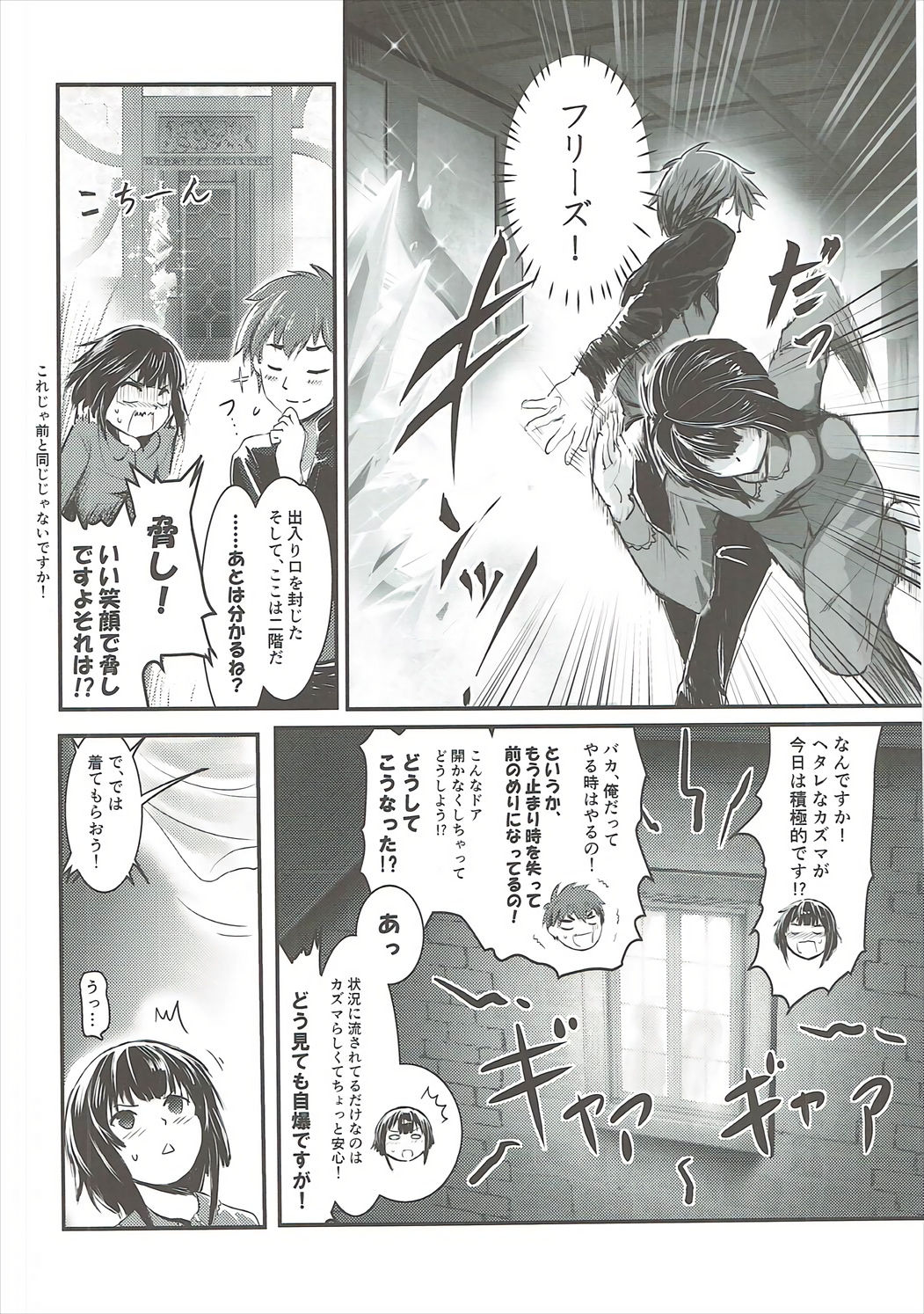 Meguicha 1 page 11 full