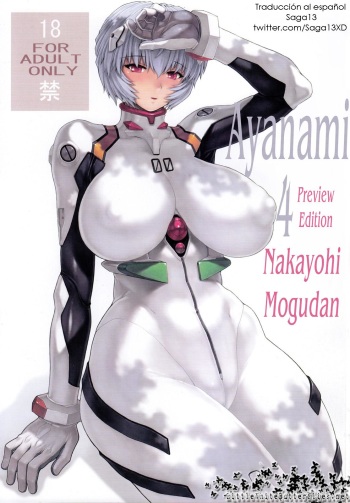 (C79) [Nakayohi Mogudan (Mogudan)] Ayanami Dai 4 Kai Pre Ban | Ayanami 4 Preview Edition (Neon Genesis Evangelion) [Spanish] [Saga13] cover