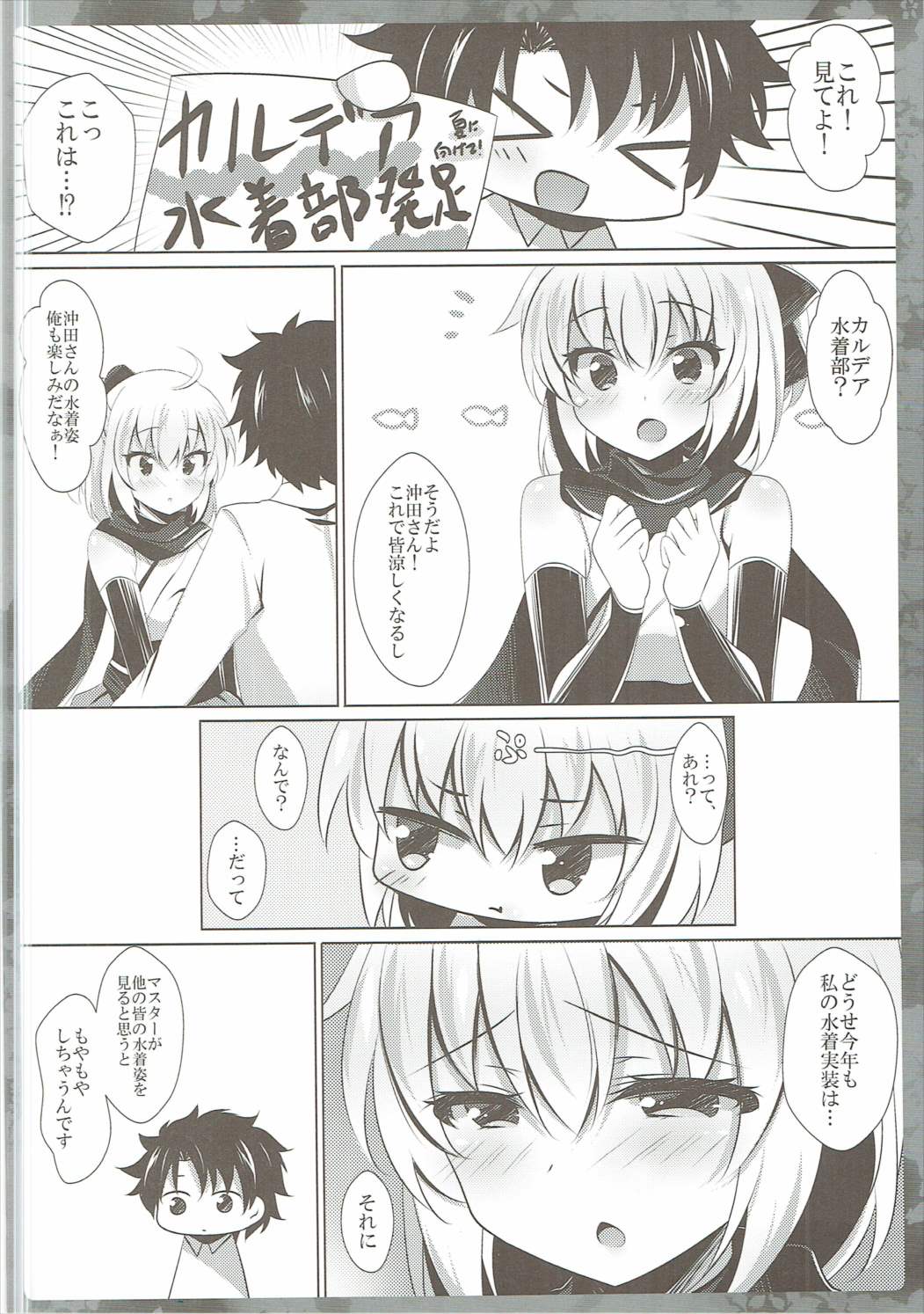 Atsui node Okita-san ni Mizugi o Kisete mita page 5 full