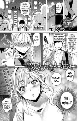 [Yuzuha] Kawaranai Omoi | Unchanged Feelings (COMIC Anthurium 2017-06) [English] [N04H] [Digital] cover