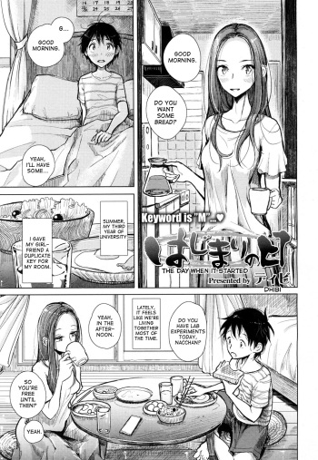 [Dhibi] Hajimari no Hi | The Day When it Started (Girls forM Vol. 15) [English] [desudesu] [Digital] cover