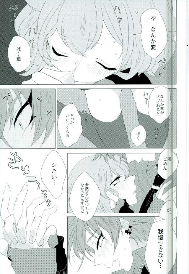 Amore mio! page 6 full
