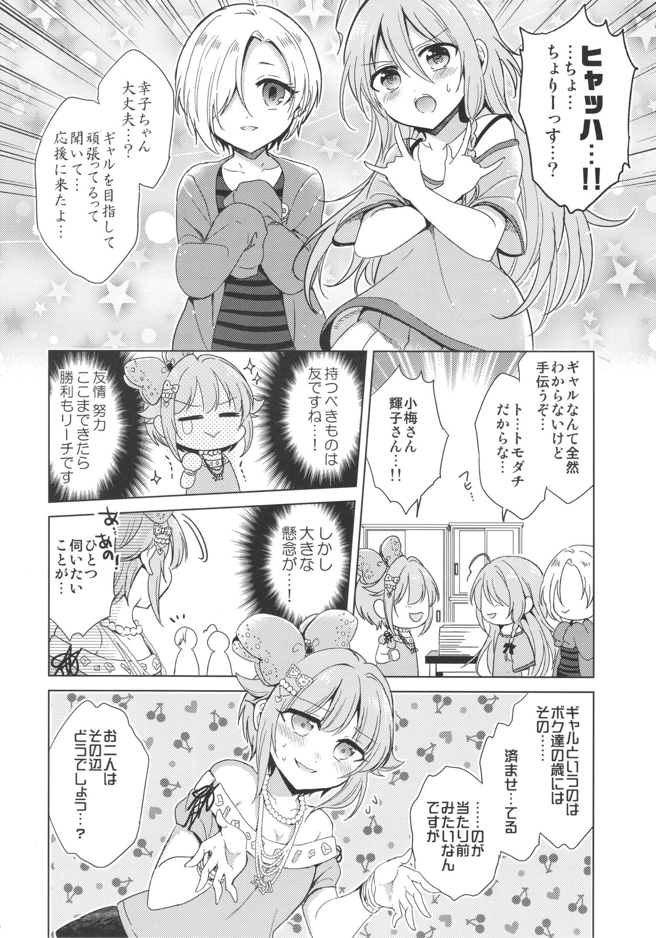 Be Sexy!! ~Pro Ishiki no Takai Gal Sachiko no Sexy Funtouki~ page 11 full