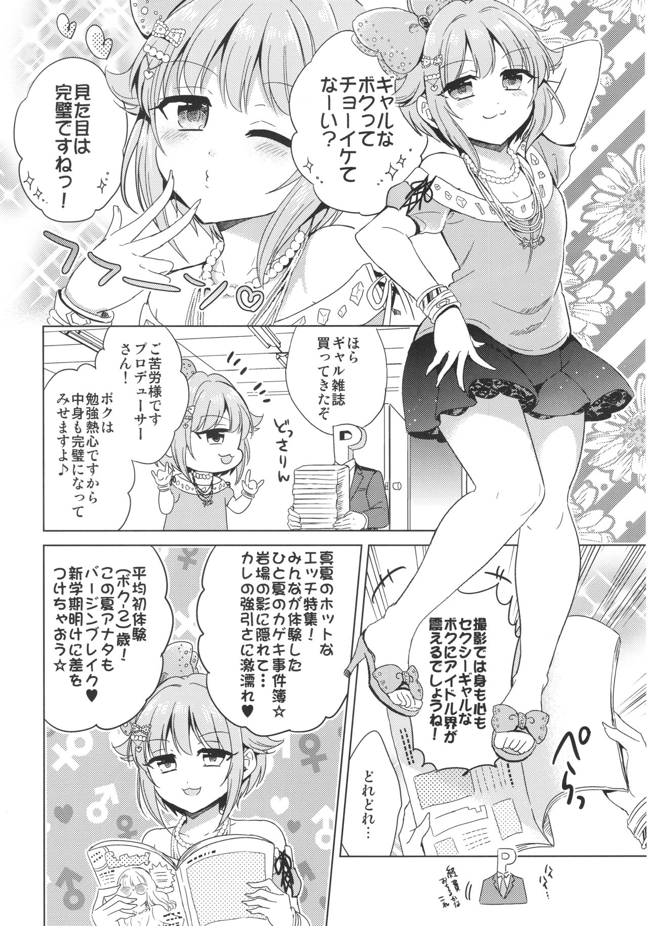 Be Sexy!! ~Pro Ishiki no Takai Gal Sachiko no Sexy Funtouki~ page 5 full