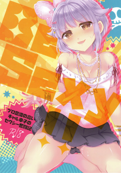 Be Sexy!! ~Pro Ishiki no Takai Gal Sachiko no Sexy Funtouki~