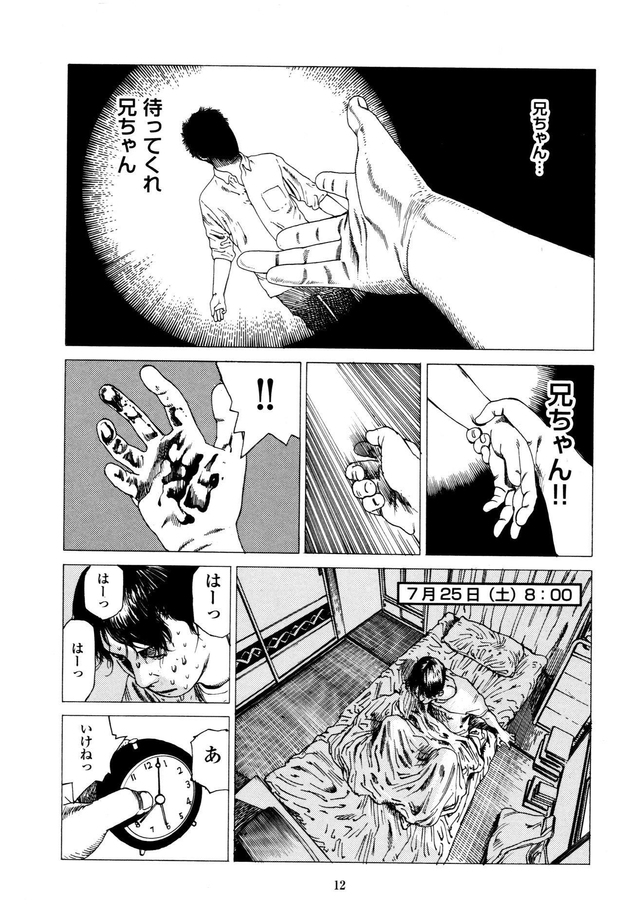Fraction page 12 full