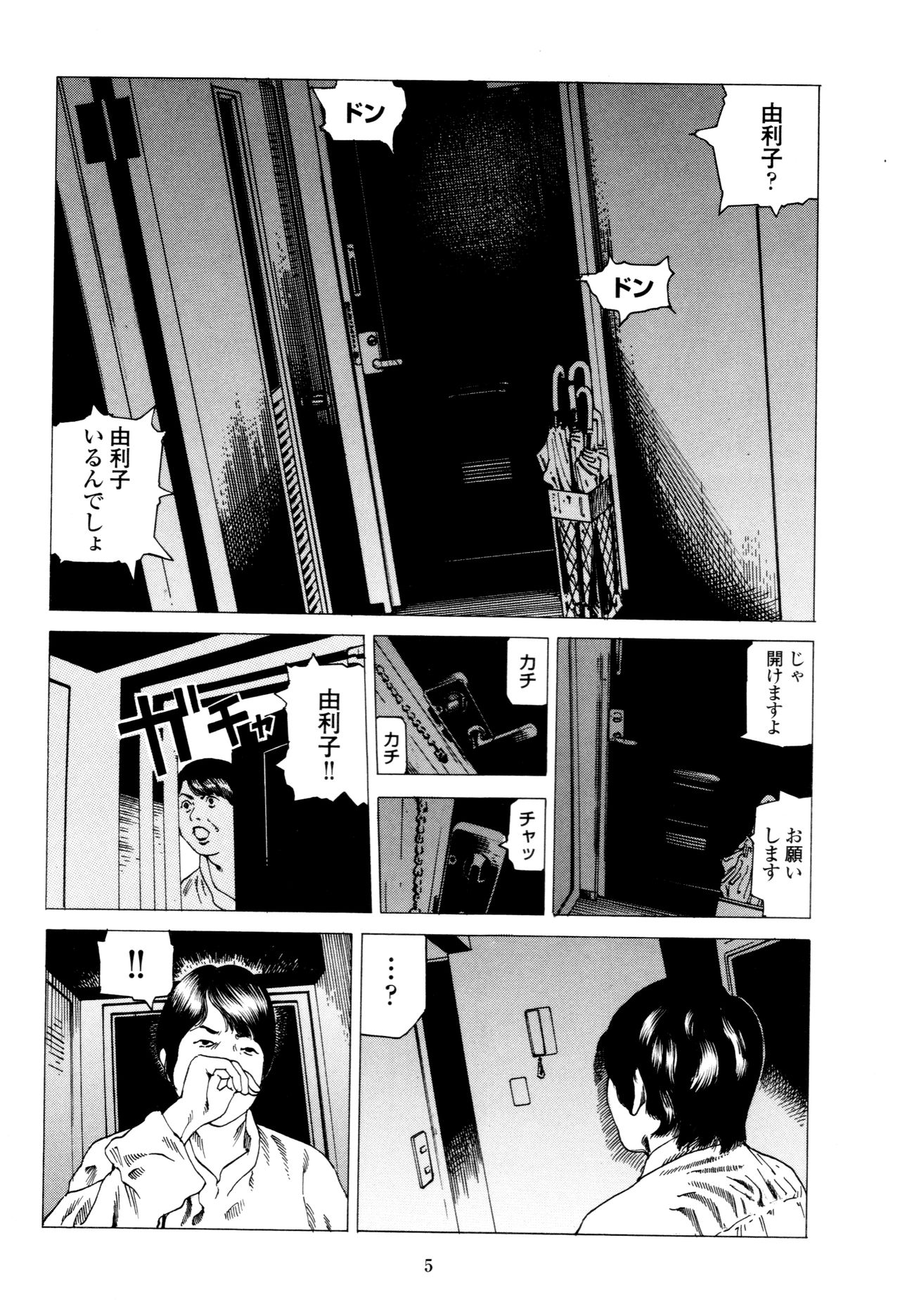 Fraction page 5 full