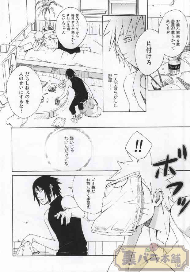 Don't Touch Me! page 4 full