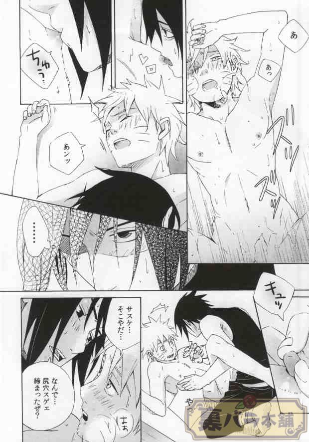 Don't Touch Me! page 8 full