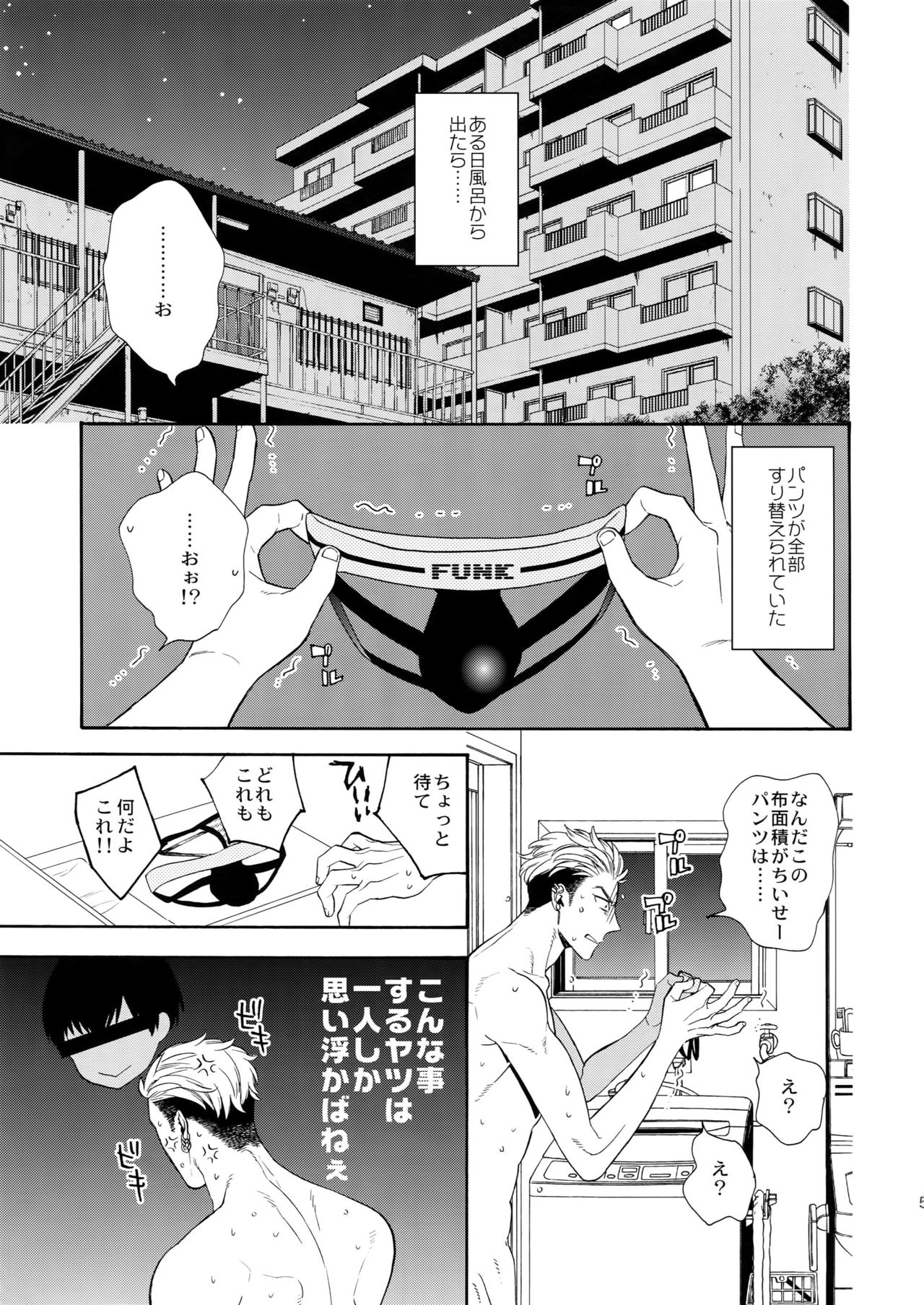 Uruwashi no Tinker Bell SS page 4 full