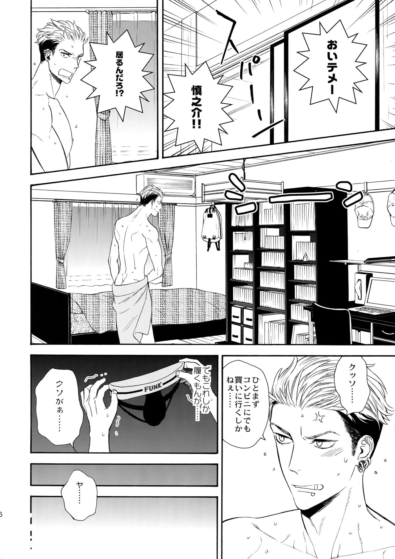 Uruwashi no Tinker Bell SS page 5 full