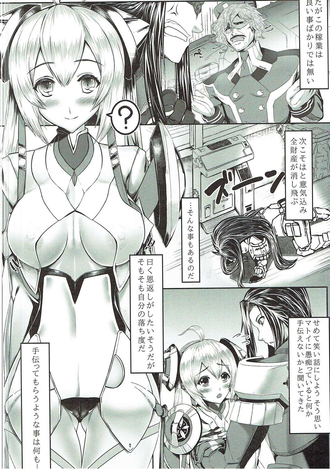 Aka-bako Kuusou 2 page 11 full