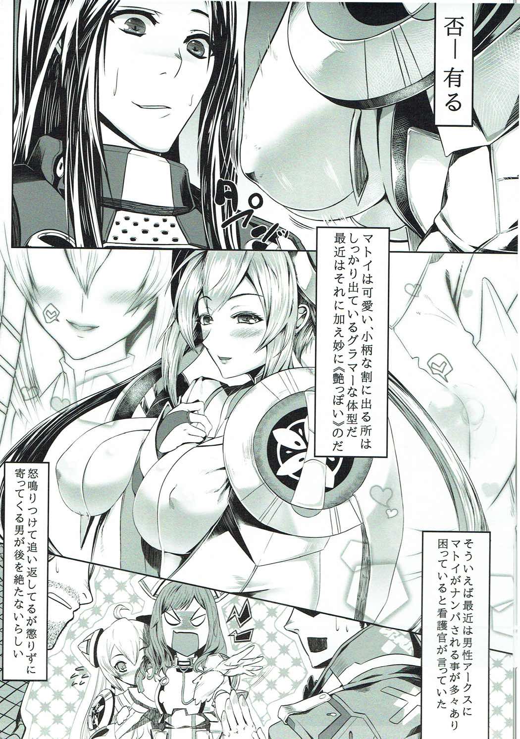 Aka-bako Kuusou 2 page 12 full