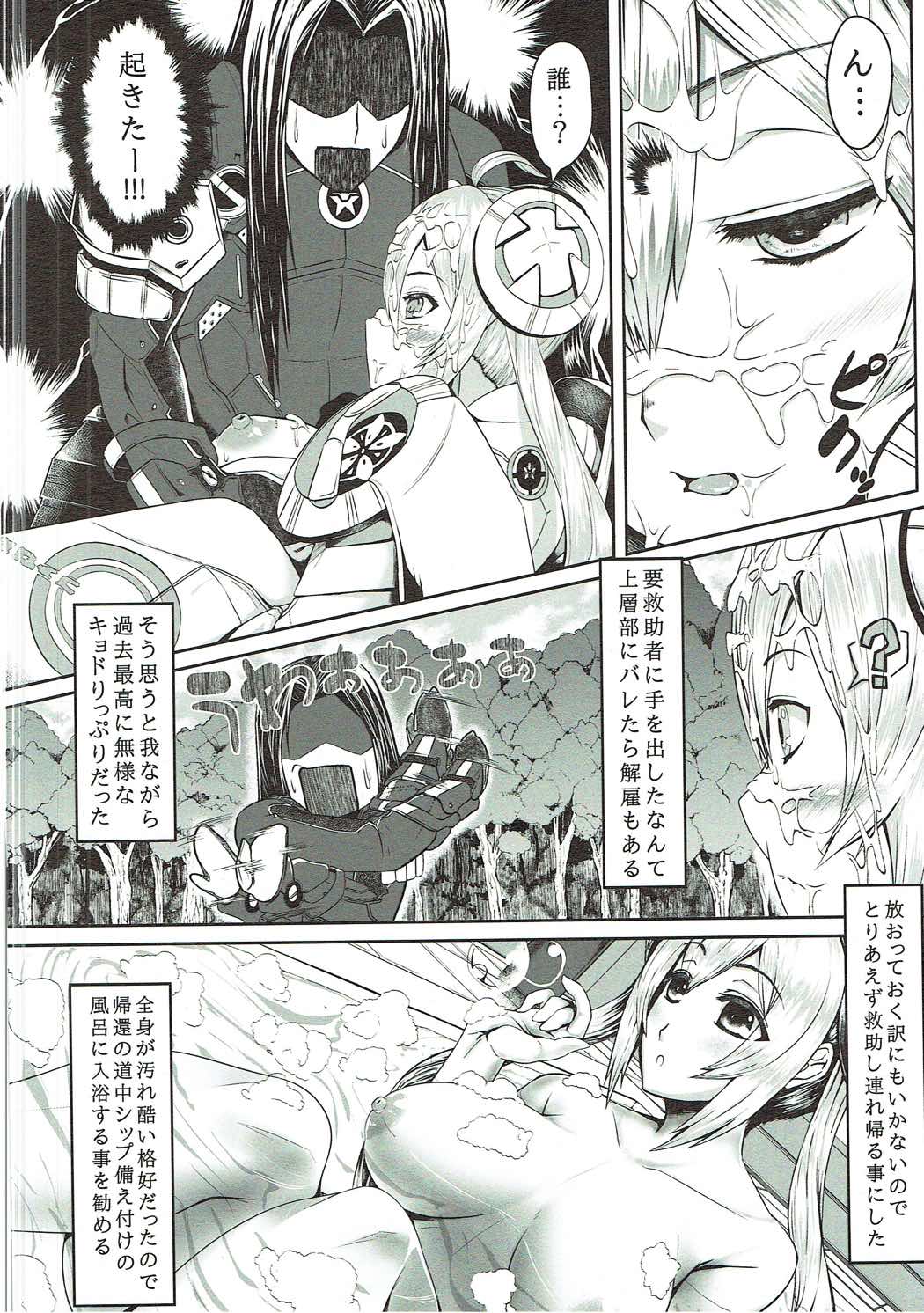Aka-bako Kuusou 2 page 7 full