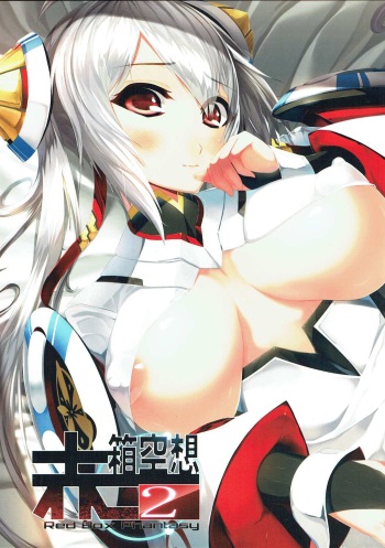 [Amatsu Hanten OPi! (Tomiyoshi)] Aka-bako Kuusou 2 (Phantasy Star Online 2) [2015-05-24] cover