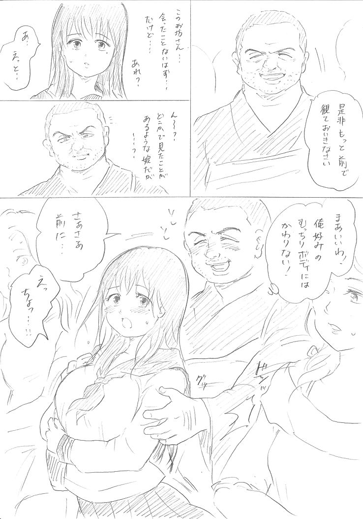 【千手さんと彼女】千手さんが色んな意味でご開帳されるお話 page 12 full