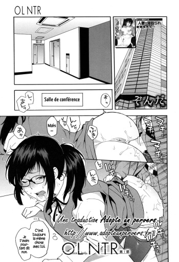 [Zonda] OL NTR (Complet) [French] {Adopte un pervers} cover