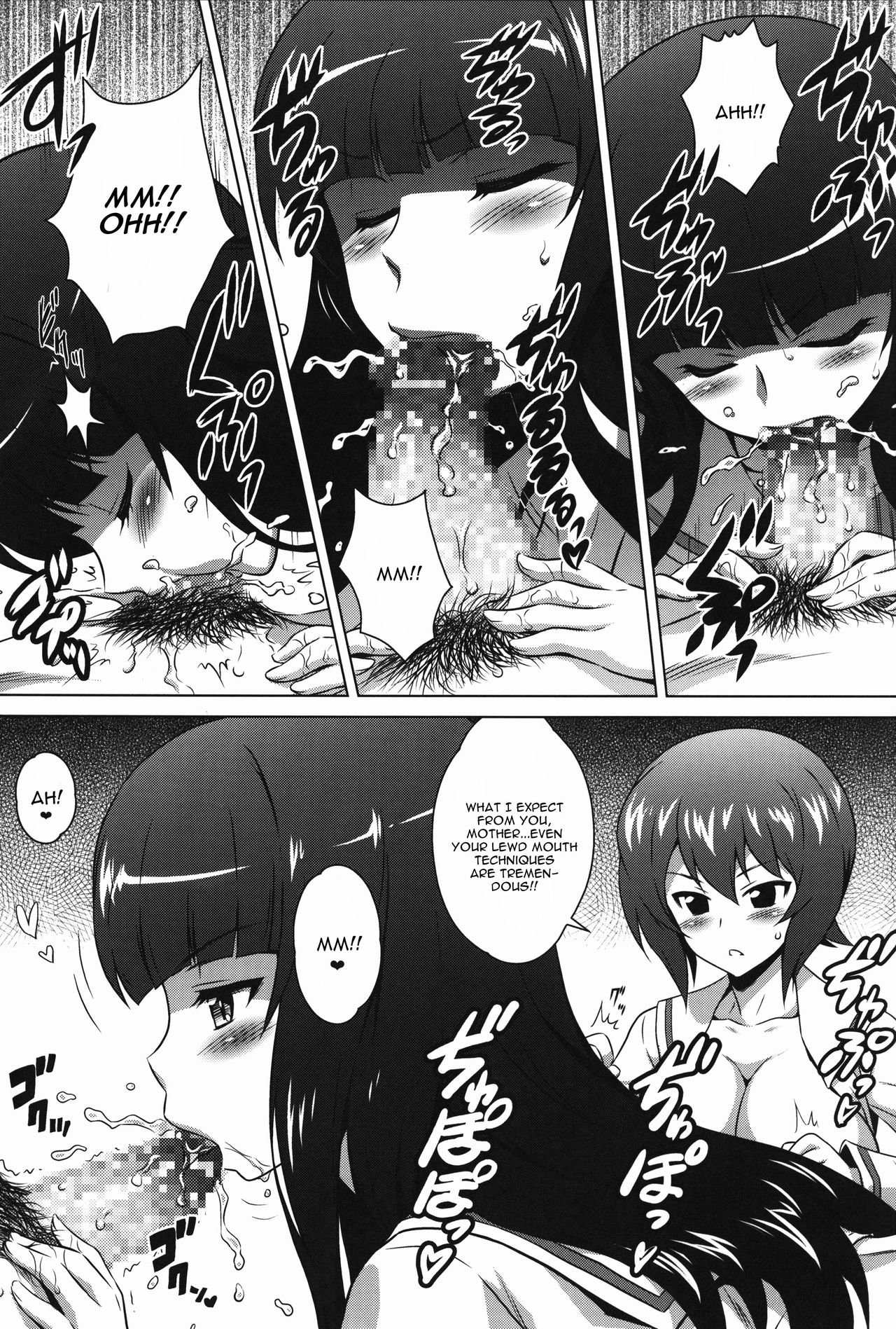 Yorokobi no Kuni Vol. 27 Ura Nishizumi-ryuu page 11 full