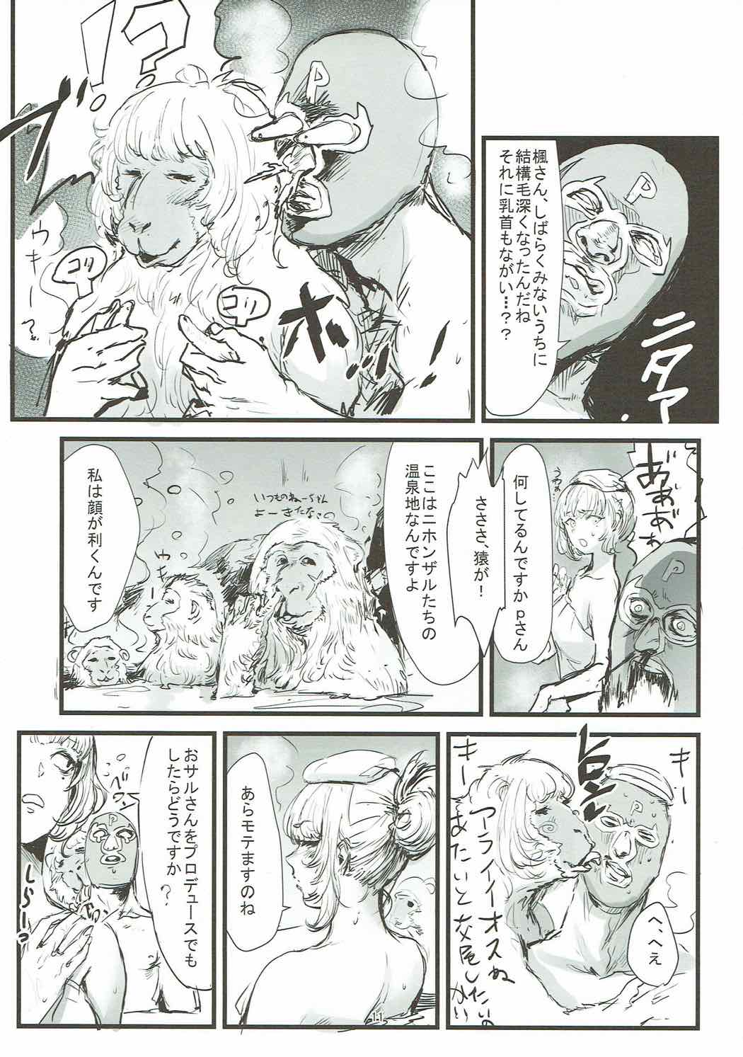 Yukemuri Hitou Kaede no Yu page 10 full