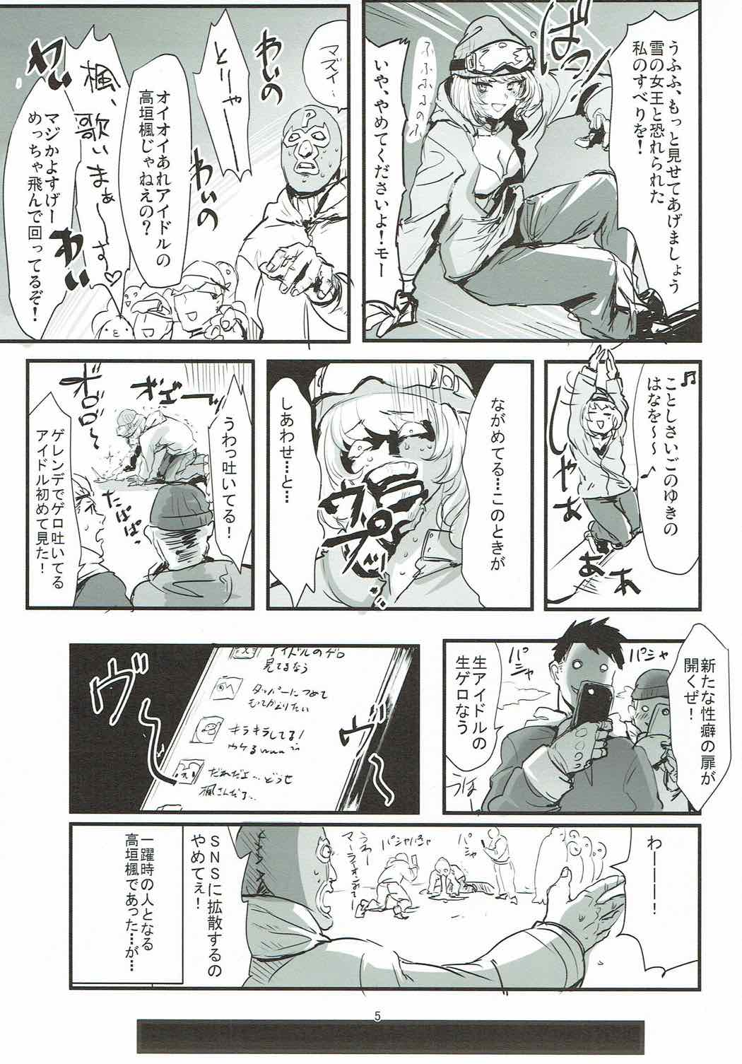 Yukemuri Hitou Kaede no Yu page 4 full