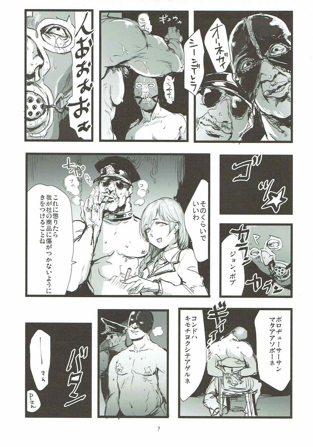 Yukemuri Hitou Kaede no Yu page 6 full
