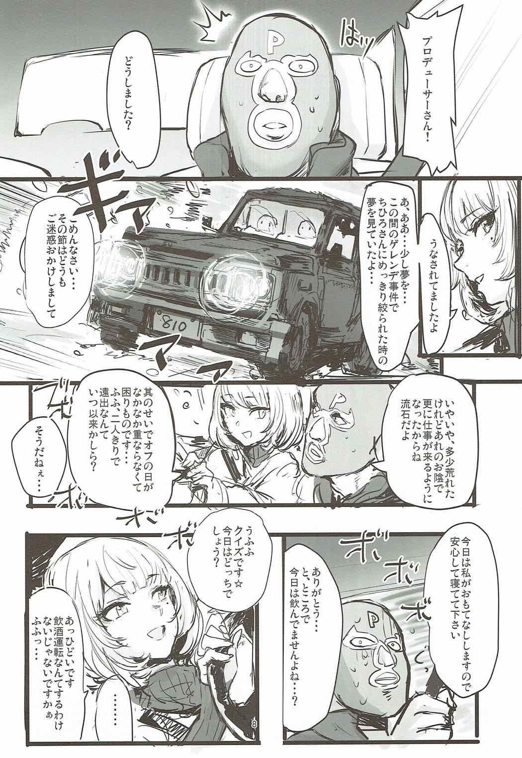 Yukemuri Hitou Kaede no Yu page 7 full