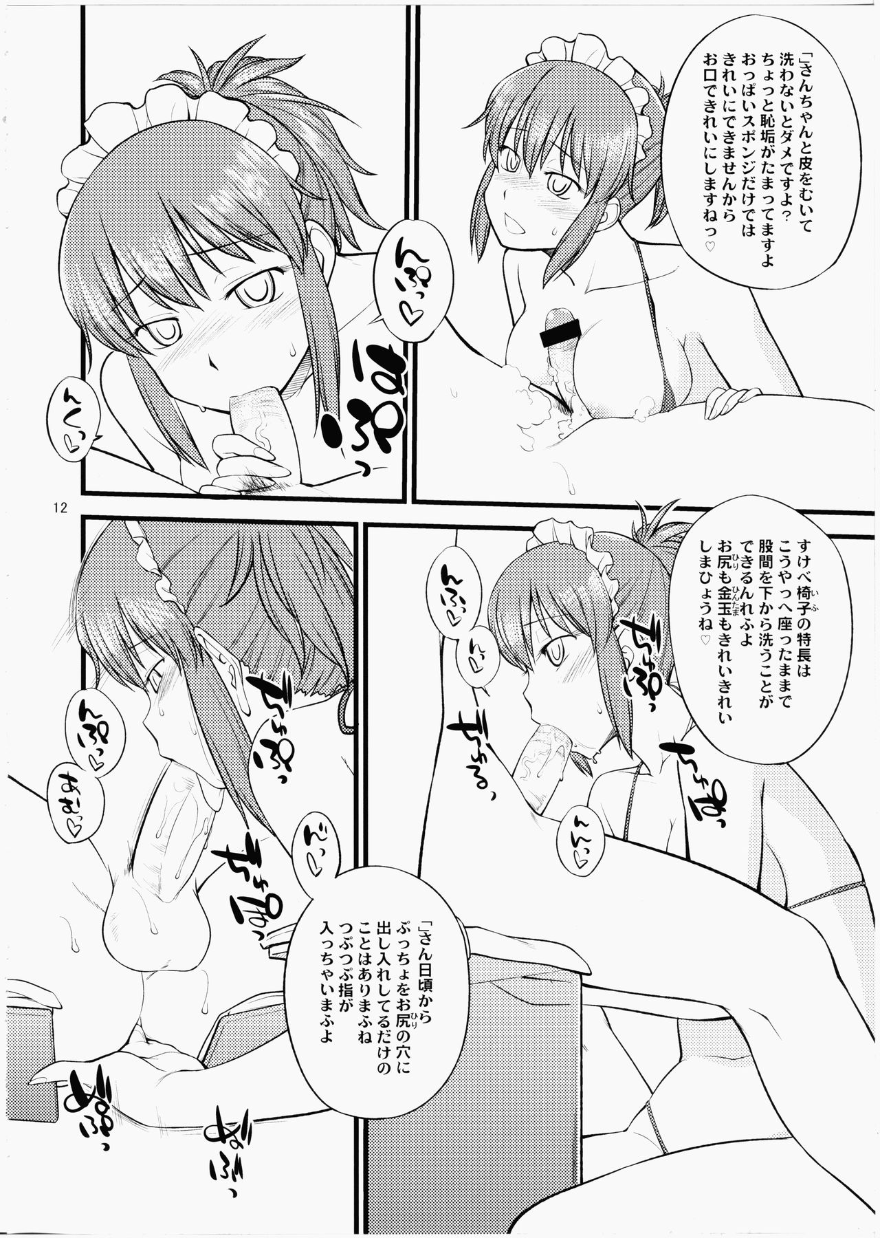 Kudoi-san to Ofuro de Yaritai Houdai page 11 full