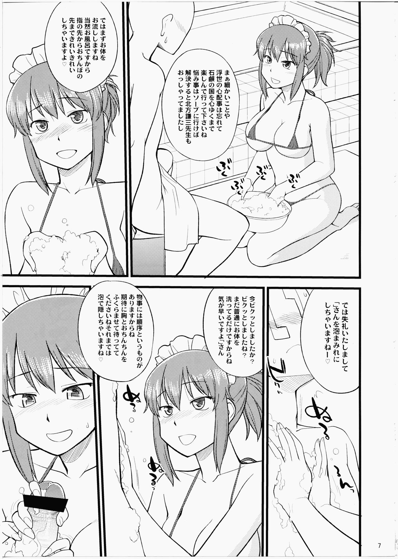 Kudoi-san to Ofuro de Yaritai Houdai page 6 full