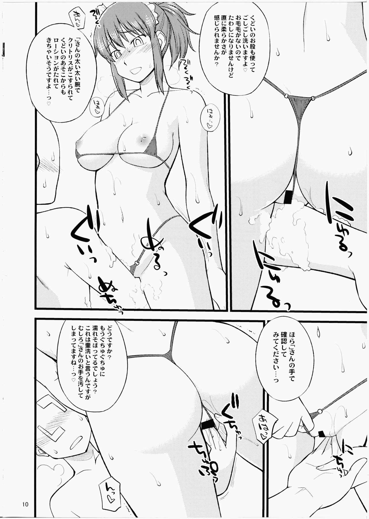 Kudoi-san to Ofuro de Yaritai Houdai page 9 full