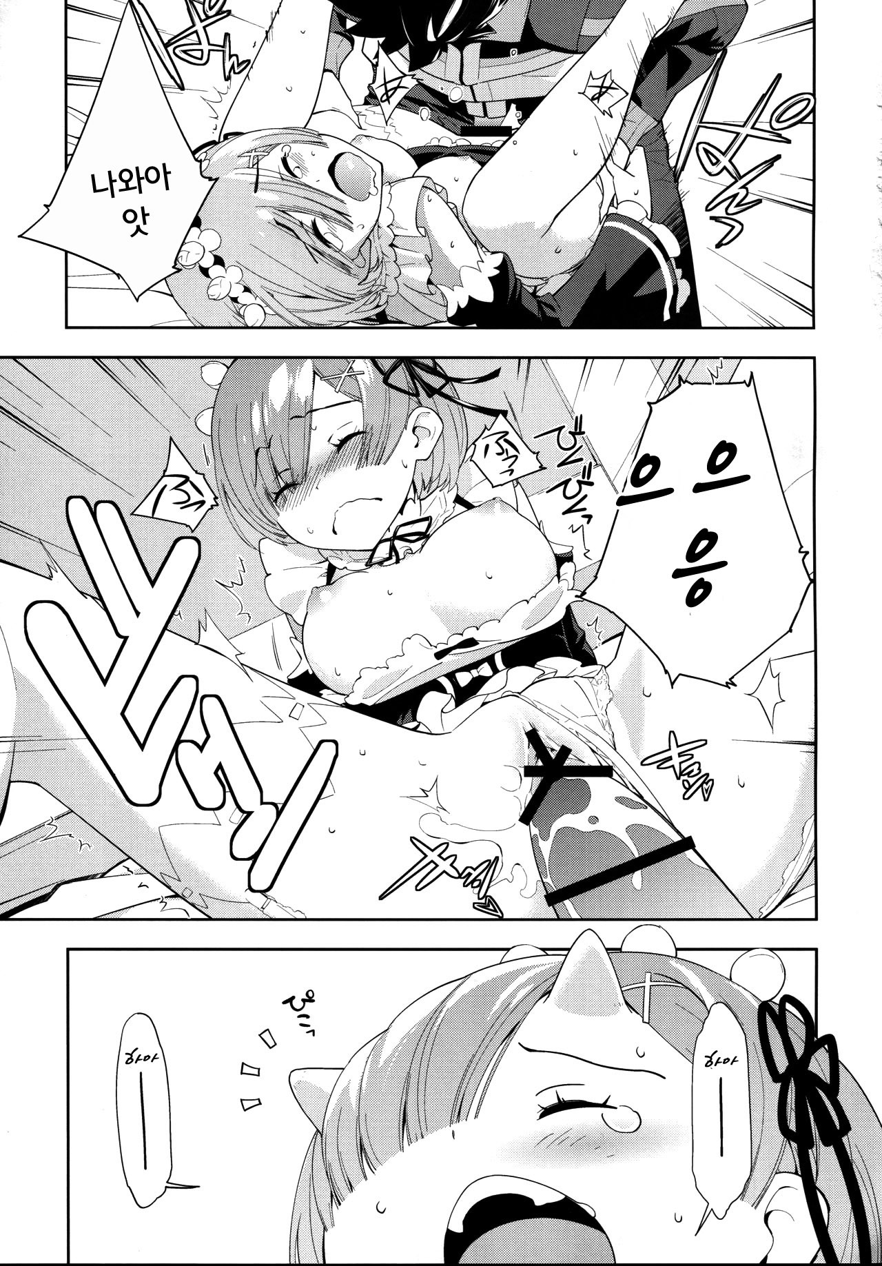 CHOICE 2 page 12 full