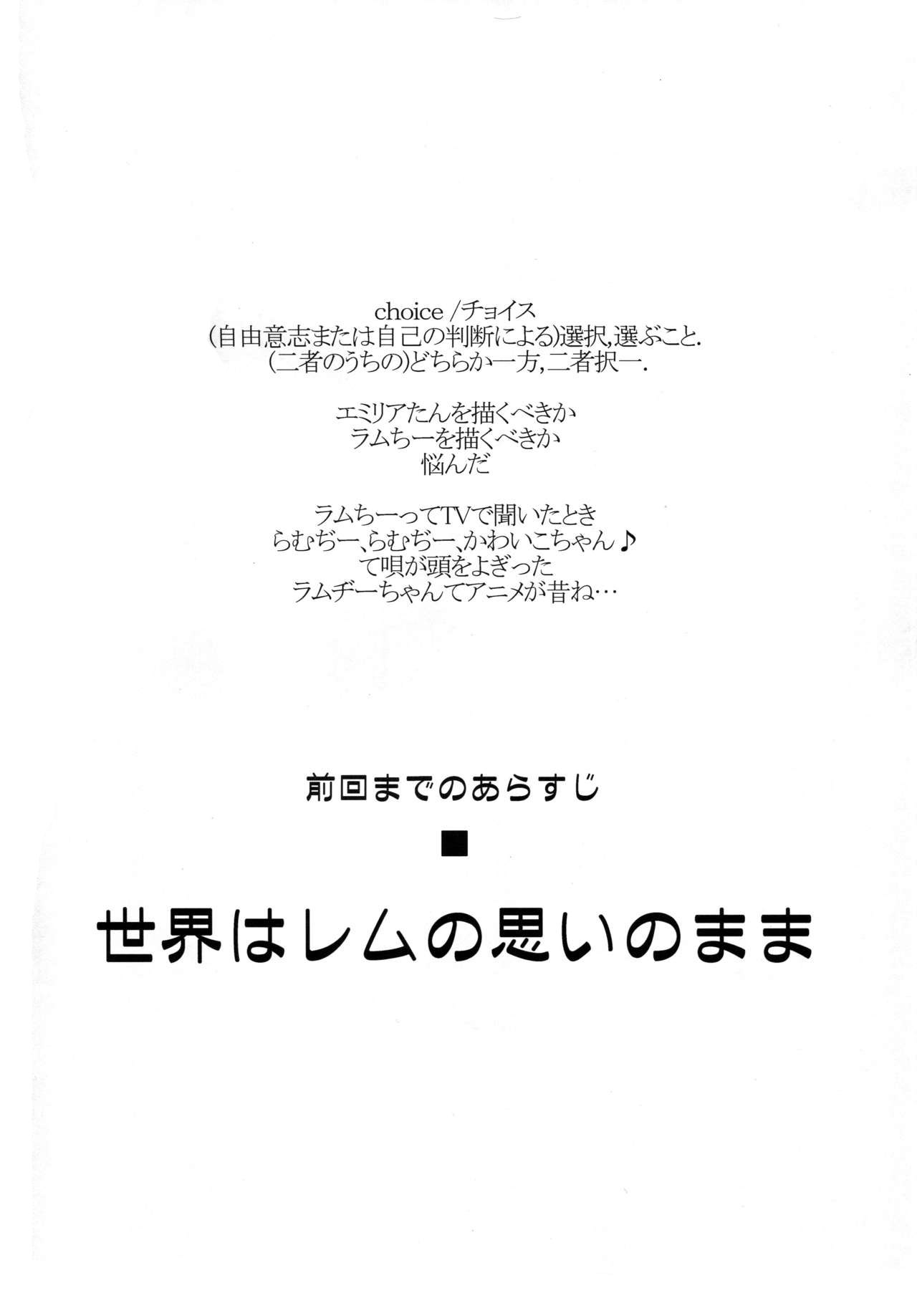 CHOICE 2 page 5 full