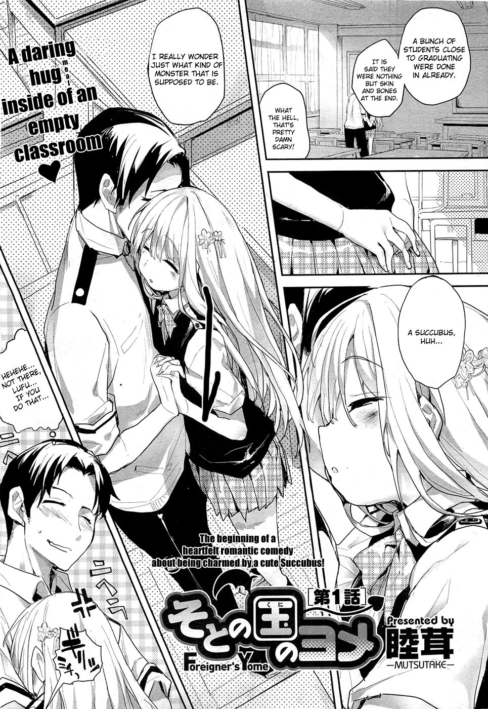 Soto no Kuni no Yome + Extra page 11 full