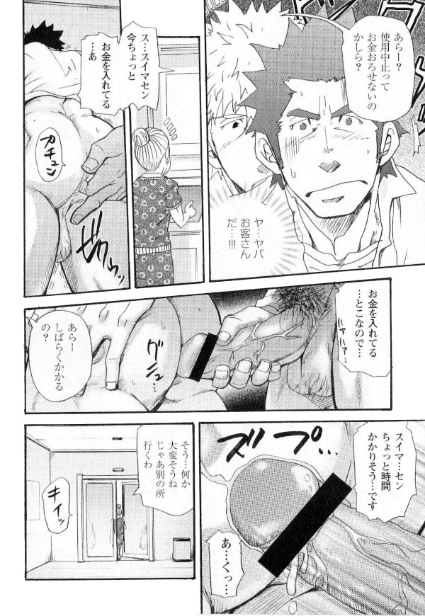 Shinmai Ginkouin Kyuuryuu Kouji no Junan Ch. 1-13 page 9 full
