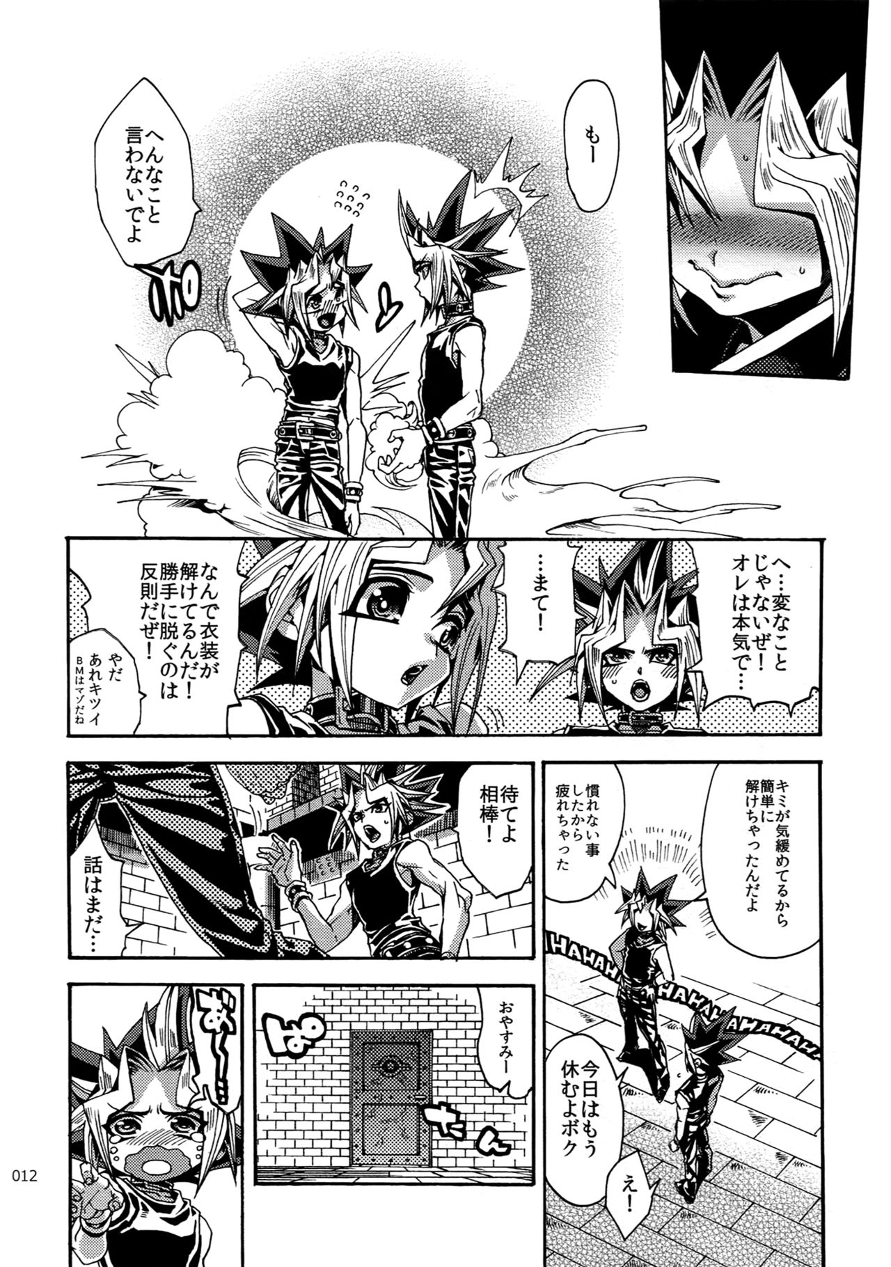 RE:WW6 Yami-Hyou Sairoku-Shuu page 11 full