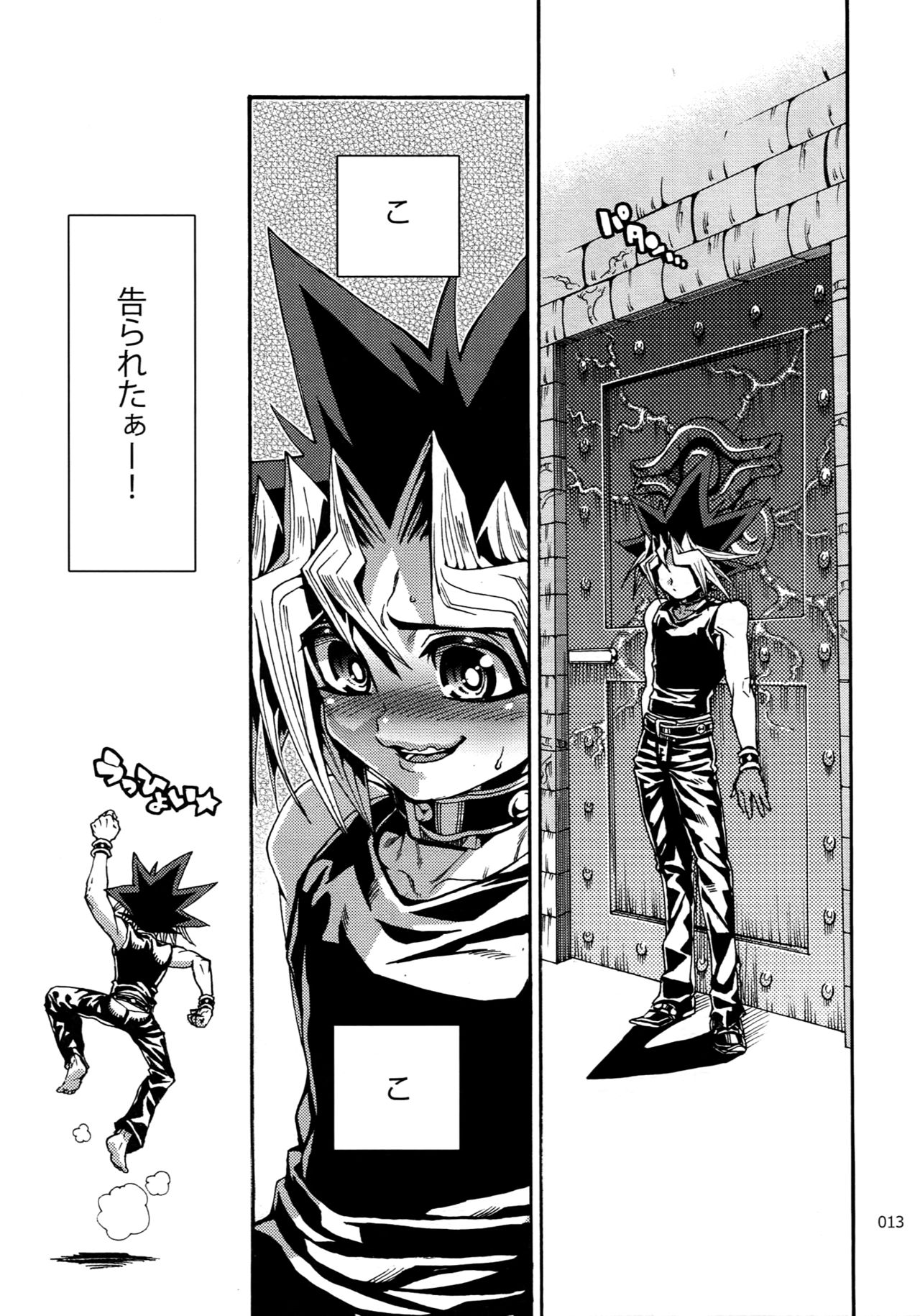 RE:WW6 Yami-Hyou Sairoku-Shuu page 12 full