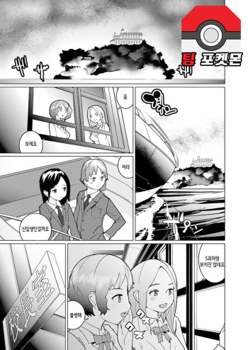 [Chijoku An] Josou Mazo Danshi Kyousei Kyouiku Gakuen ~Futanari Shoujo-tachi ni Shitsuke Kerarete~ | 여장 마조 남자 강제 교육 학원 ~ 후타나리 소녀에게 버릇을 가르치고 ~ [Korean] [팀 포켓몬] cover