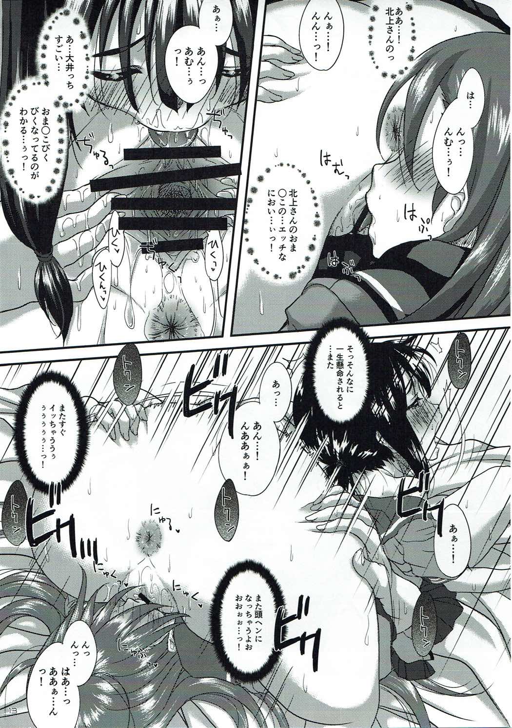Kaminari o Tomonatta Tsuyoi Ai page 12 full
