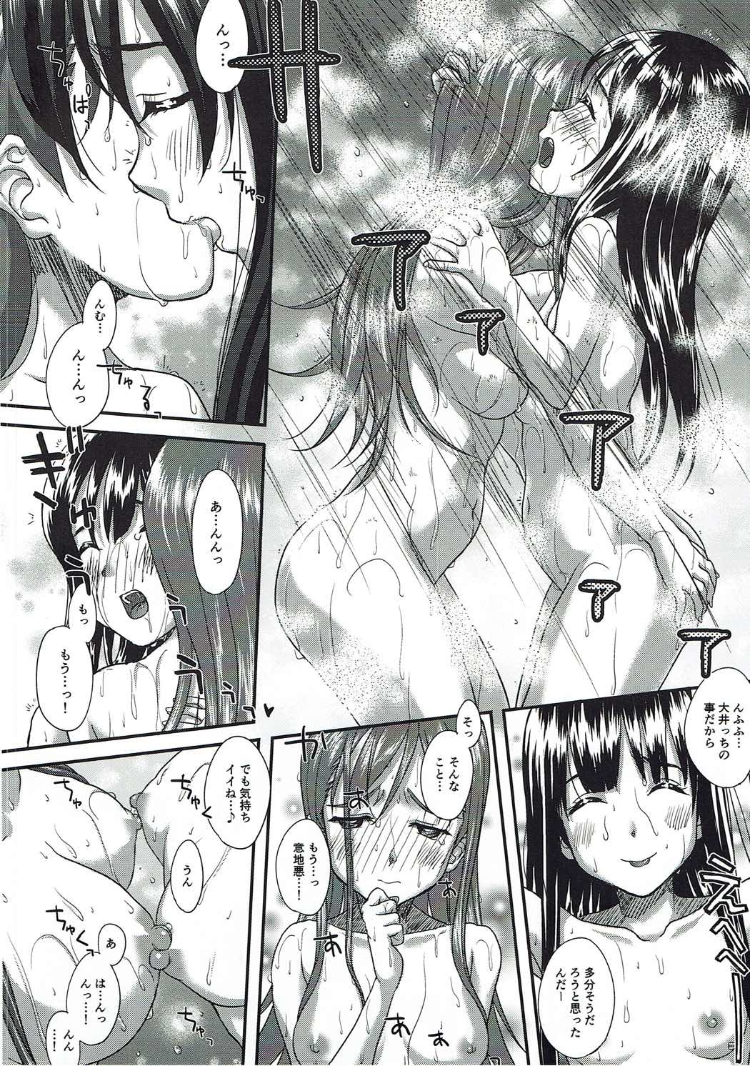 Kaminari o Tomonatta Tsuyoi Ai page 5 full