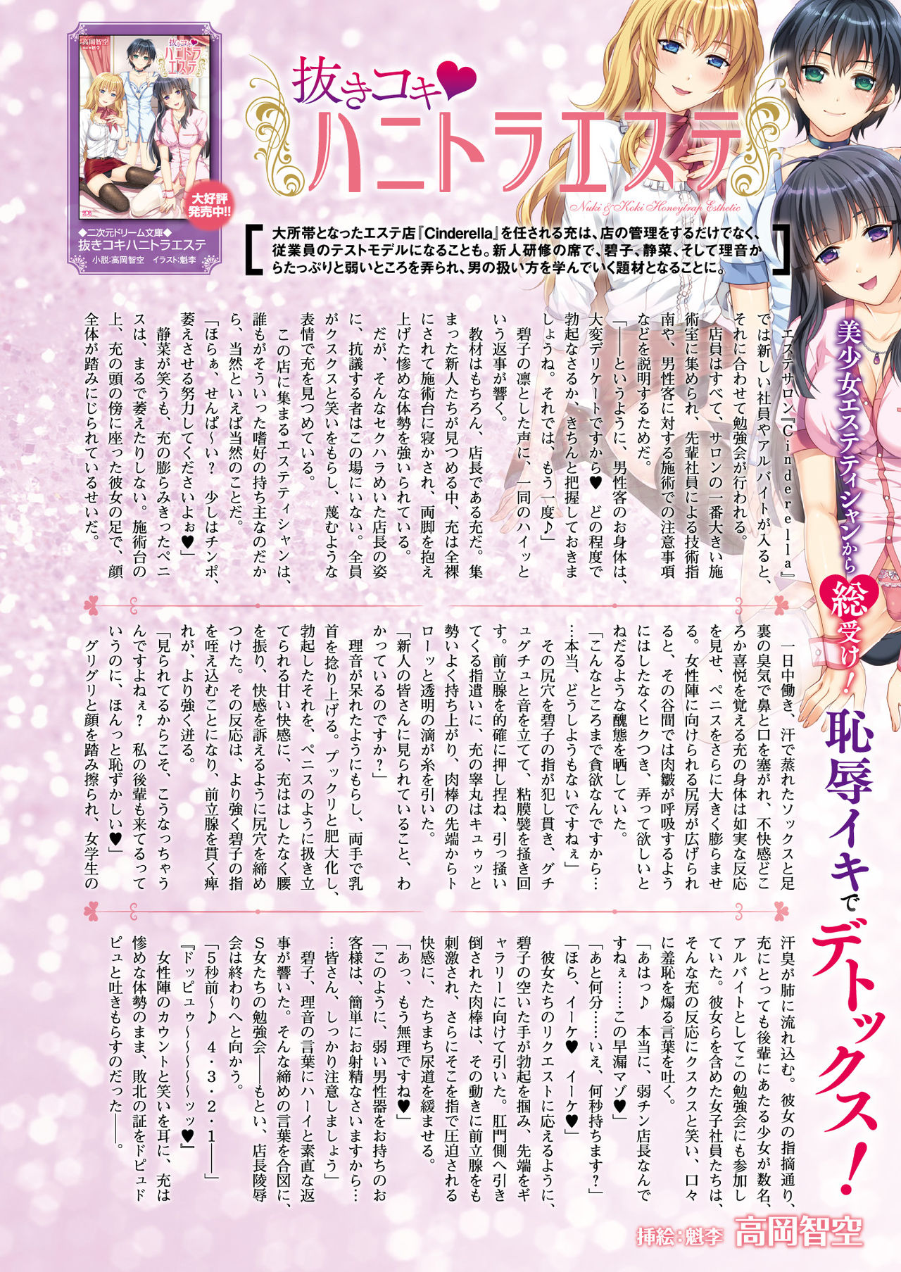 2D Dream Magazine 2017-02 Vol. 92 page 12 full