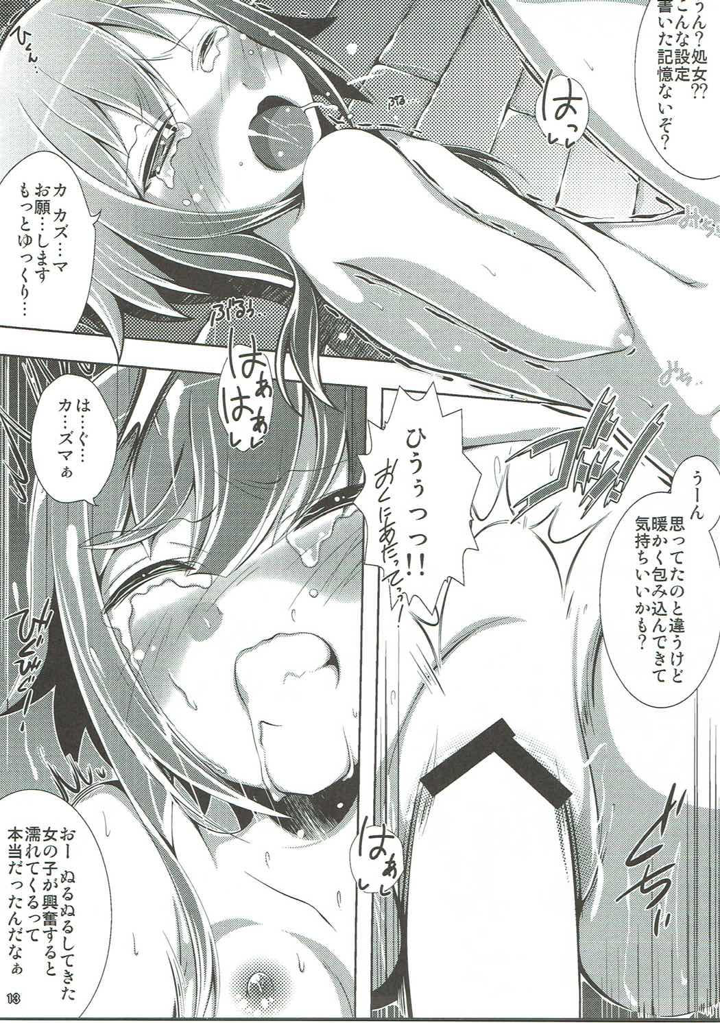 Kono Koumazoku ni Oshioki o!! page 12 full