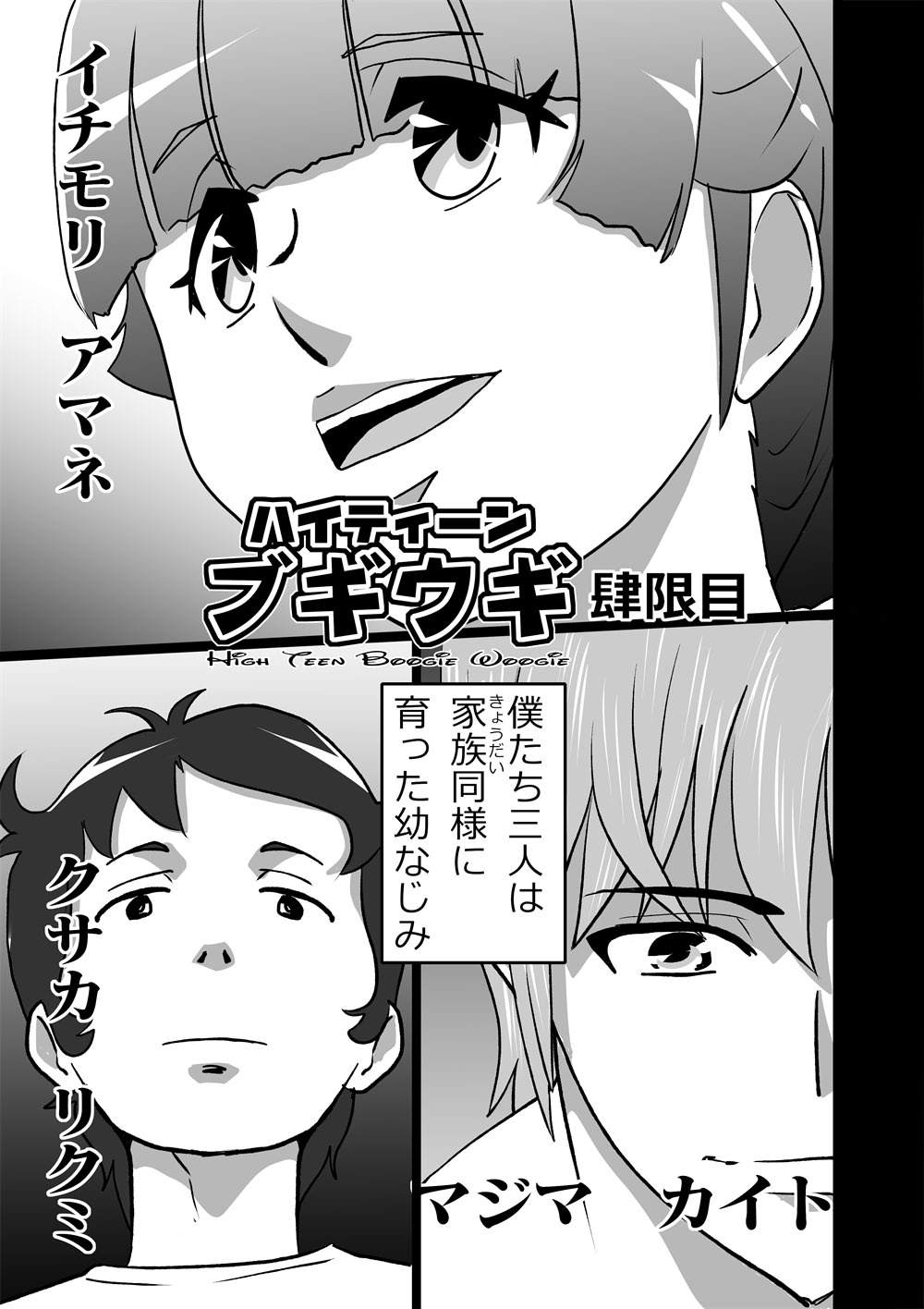 High Teen Boogie Woogie Sangenme page 11 full