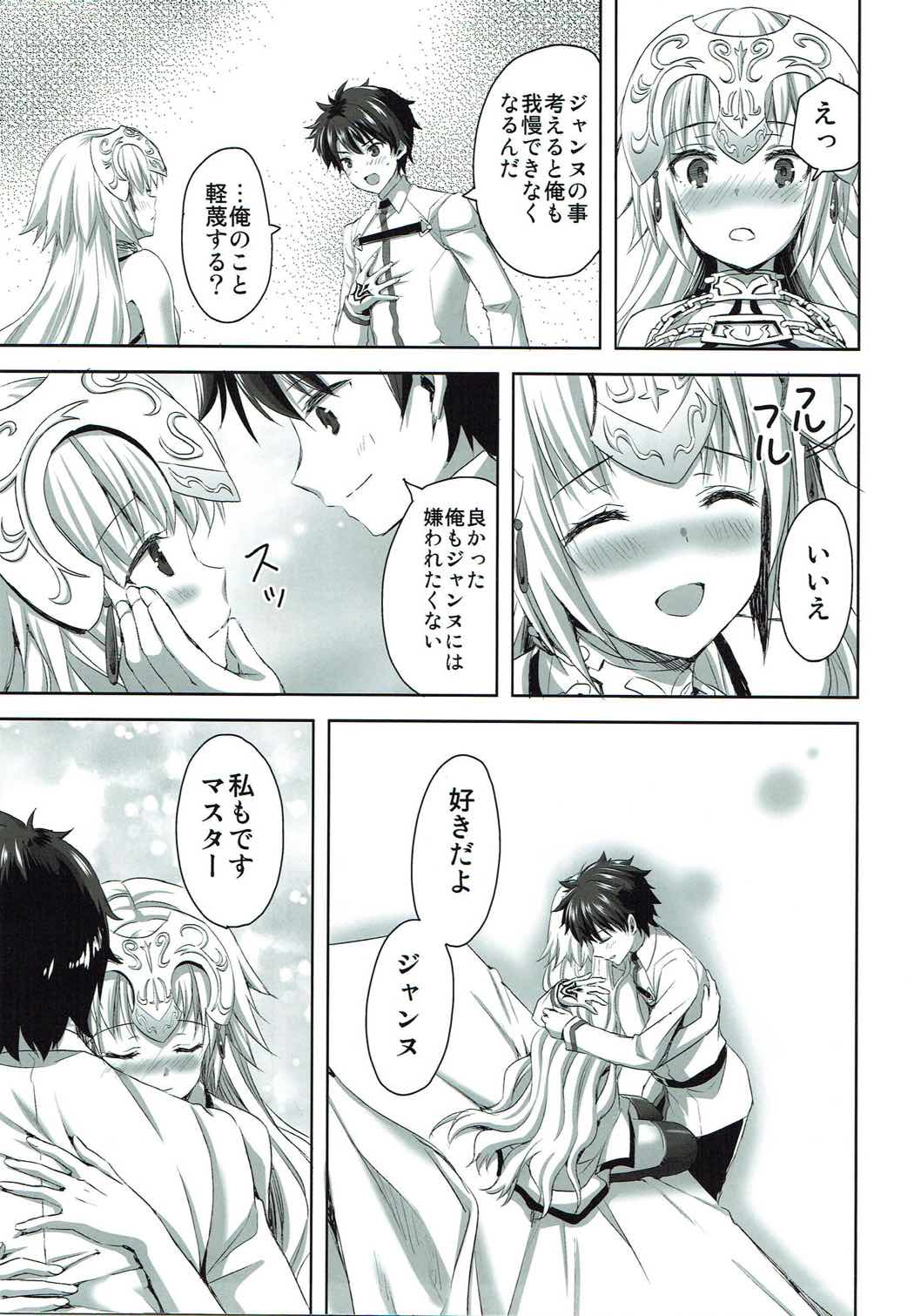 Seijou no Nukumori page 10 full